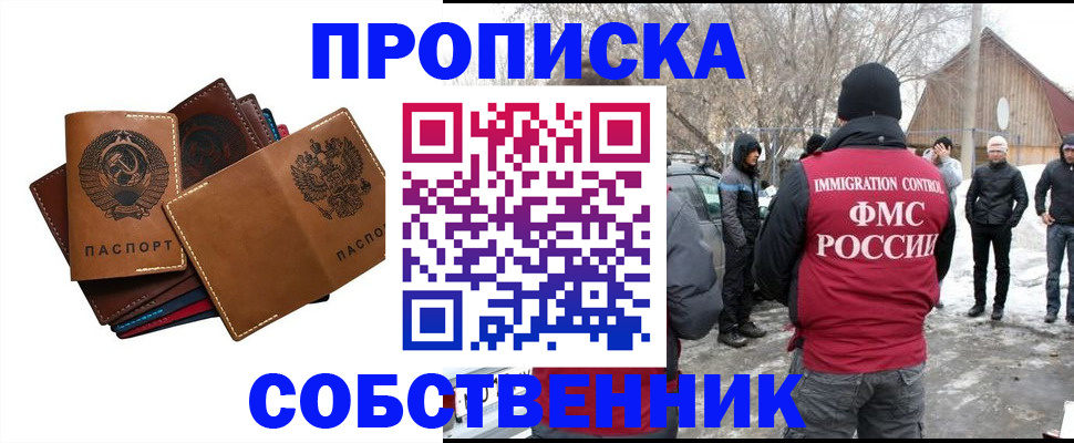 прописка паспорт в Куртамыше