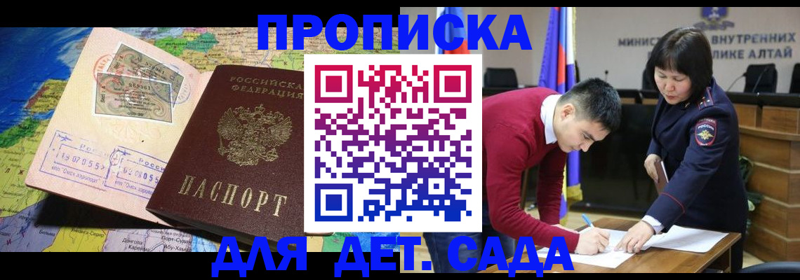 временная регистрация для всех в Куртамыше